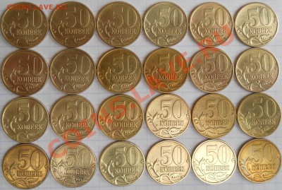 50 копеек 1999сп-11шт,1999м-11шт,2002сп-2шт до 17 05 2013 - DSCN3056