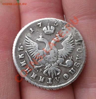 Руб.1754, руб.1613-1913, 20 к 1767 г.,25 к 1751 г, 10 к 1798 - 20130512_144959(1)