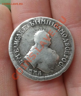 Руб.1754, руб.1613-1913, 20 к 1767 г.,25 к 1751 г, 10 к 1798 - 20130512_144951(1)