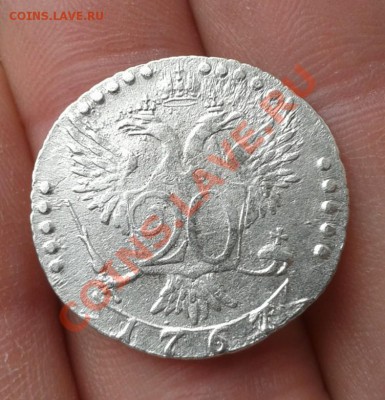 Руб.1754, руб.1613-1913, 20 к 1767 г.,25 к 1751 г, 10 к 1798 - 20130512_145010(1)