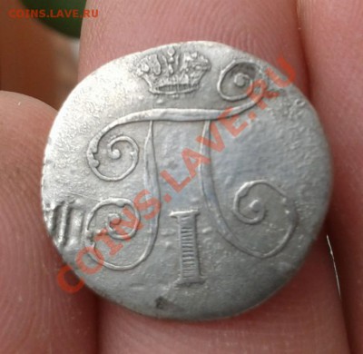 Руб.1754, руб.1613-1913, 20 к 1767 г.,25 к 1751 г, 10 к 1798 - 20130512_145040(1)