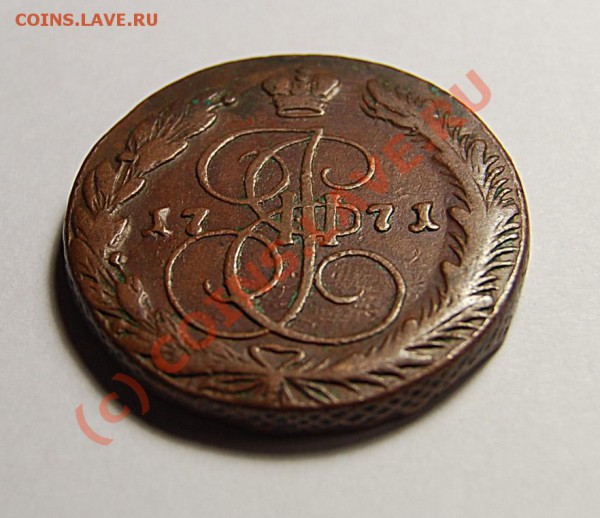 5 коп 1771г ем - 1771