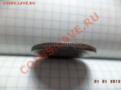 5 копеек 1875 год Е.М. - DSC00746.JPG