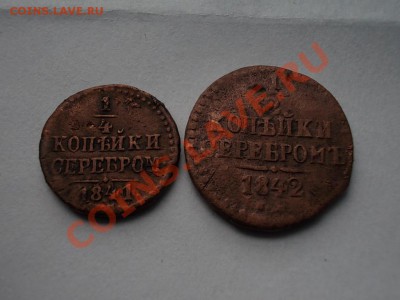 2 КОПЕЙКИ СЕРЕБРОМ 1843 СМ. + БОНУСЫ !!! - DSCN2736.JPG