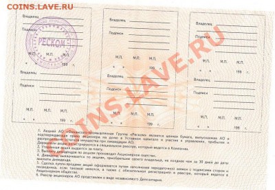Акция "РЕСКОМ"- всего 4 штуки - Изображение 243
