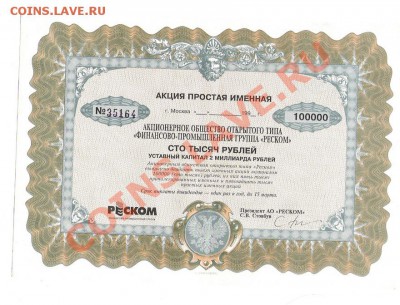 Акция "РЕСКОМ"- всего 4 штуки - Изображение 242