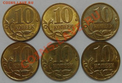 10 коп 2010 м 3.3Б,В,Г,Д,Е,Ж до 16.05 22-00МСК - 10-10м-р.JPG
