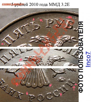 ??? 5р2010 шт.Е (А.С.) шт.В2 (СК А.С.) ОНА ??? - 5_rub_2010_3.2_E[2] - копия