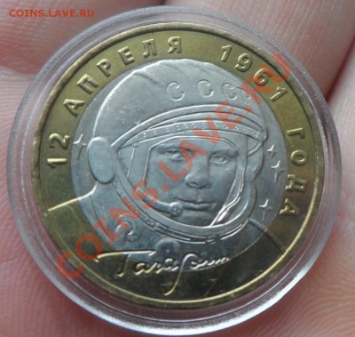 10р 2001г Гагарин ММД  аUNC+Сочи горы до 13.05.13 22:00 мск - гагарин ммд.JPG