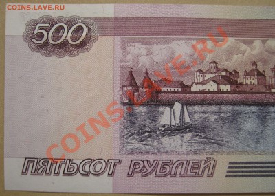 50 руб.,500 руб.1997 год. Оценка на продажу. - ккккккккккккккккк 111111