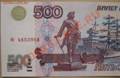 50 руб.,500 руб.1997 год. Оценка на продажу. - ккккккккккккккккк