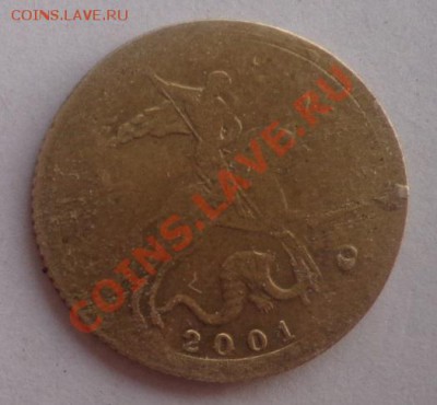 10 копеек 2001 - DSC00149.JPG