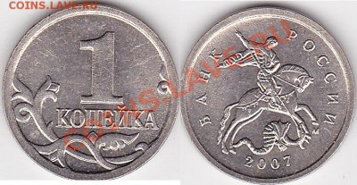 1 коп. м (М) 2007 г. - определение штемпеля - 1 коп. м (М) 2007 г. - шт. 4.3.В по Ю.К.