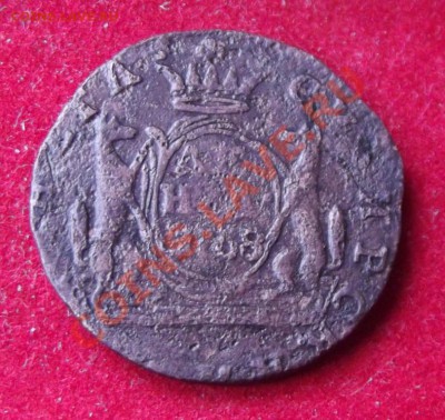 Денга Сибирская 1768г. до 17.05.13г. до 22-00 мск - DSCF4694.JPG