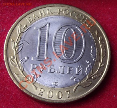 БМ Хакасия мешковая до 17.05.13г. до 22-00 мск - DSCF4720.JPG