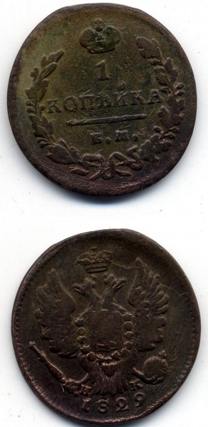 Оцените копейки: 1800. 1829(2шт),1831(отв).1836,1840.1853гг - Безымянный3
