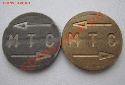 Жетоны казахстанского монетного двора - 1.JPG