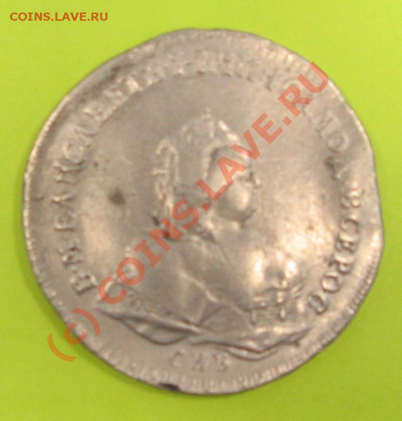 Рубль 1742г - копия - 1742