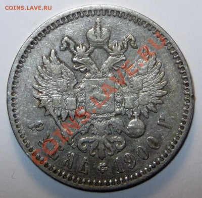 Рубли 1900, 2 шт. - 1 (4)