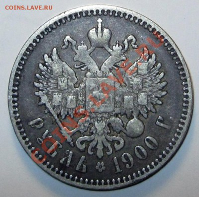 Рубли 1900, 2 шт. - 1 (3)