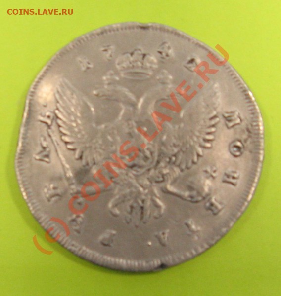 Рубль 1742г - копия - 1742-1