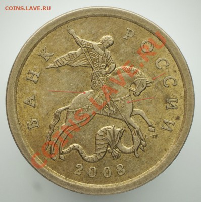 10 копеек 2008 сп (что хочу - не пойму сам) - 1- 2008 суп