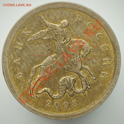 10 копеек 2008 сп (что хочу - не пойму сам) - 4-2008 суп