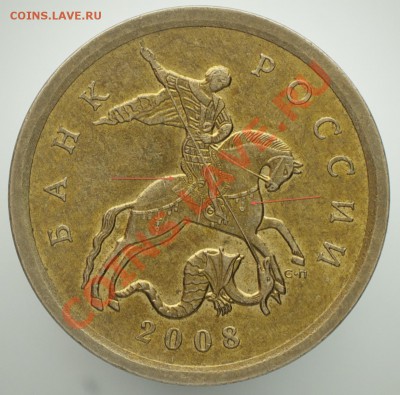 10 копеек 2008 сп (что хочу - не пойму сам) - 5-2008 суп