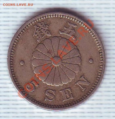 Япония.5 Сен. - 5 сен0001.JPG