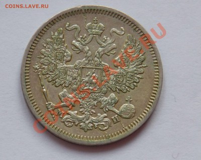 20 копеек 1862,1849,1850 года. - монеты 783