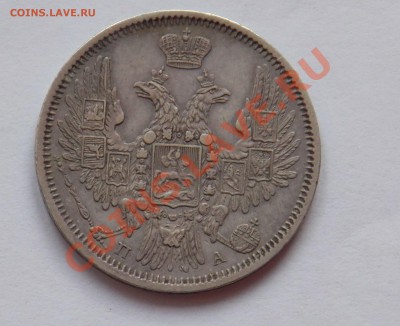 20 копеек 1862,1849,1850 года. - монеты 780