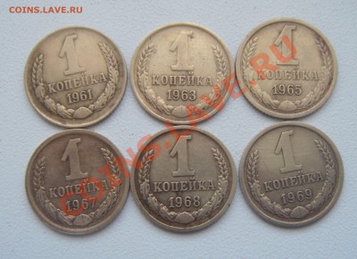 1коп.61,63,65,67,68,69. - DSC04937