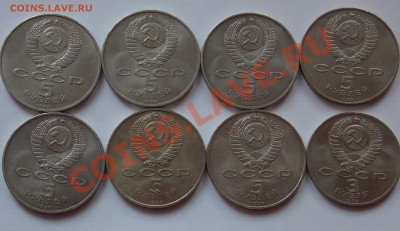 5 рублей-7 штук, 3 рубля -1 штука( отличные) - монеты 773