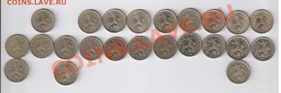 5 копеек 1997-2009г - 23 монеты ОБА ДВОРА до 16.05.13г 21-00 - 5 копеек 1997 - 2009 г - ОБА ДВОРА - 23 монеты 001