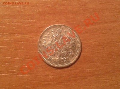 5 коп 1869г (Ag)Редкий год!!!  до 16 мая в 22-00 - 20130512_193514