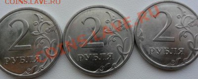 РАСКОЛЫ, ПОВОРОТЫ, НЕПРОЧЕКАН НА СОВРЕМЕННОЙ ХОДЯЧКЕ - 2 руб. 2009 СПМД (3 монеты)