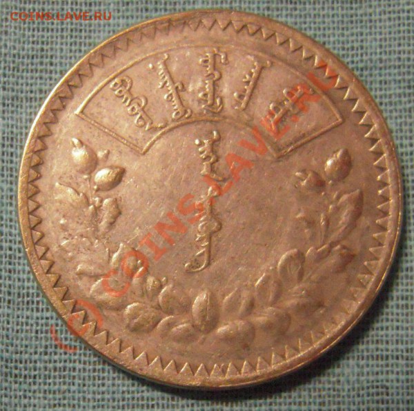серебрянный монгольский тугрик 1925г - Изображение 040