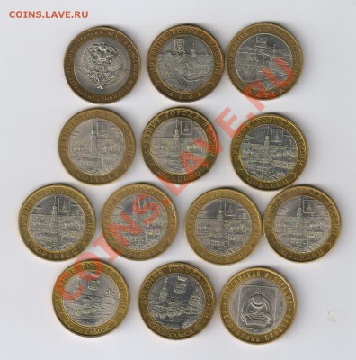 10 рублей КАЛУГА,АЗОВ,ЮРЬЕВЕЦ и др. до 16.05.2013г 21-00 - 10 рублей АЗОВ,КАЛУГА,ЮРЬЕВЕЦ и др. 001