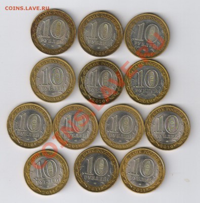 10 рублей КАЛУГА,АЗОВ,ЮРЬЕВЕЦ и др. до 16.05.2013г 21-00 - 10 рублей АЗОВ,КАЛУГА,ЮРЬЕВЕЦ и др.