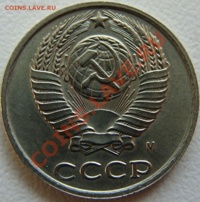10 копеек 1990 (м) окончание 16.05.13 в 22.10( мск) - DSC09413.JPG
