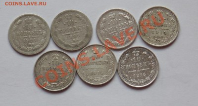 10 копеек 1904,1905,1907,1914,1915- 7 штук - монеты 767