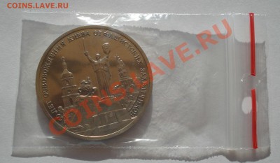 3 рубля 1993 Освобождение Киева АЦ до 22:00 16.05.13+15 - DSC03571.JPG