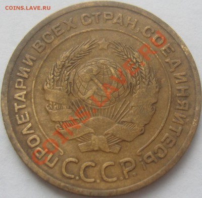 2 копейки 1924 гурт гладкий, 5 копеек 1929 до 15 мая в 22.10 - SN159143.JPG