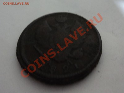 2 копейки 1771г ем и 1821г км - DSC04304.JPG