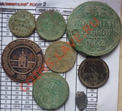 Открытие сезона 2013 - монеты.JPG