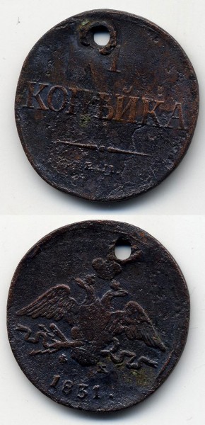 Оцените копейки: 1800. 1829(2шт),1831(отв).1836,1840.1853гг - Безымянный4