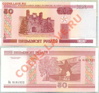 бона иностранные 10шт.  1, до 16.5.2013г 22.00поМоскве - Белоруссия 50р 