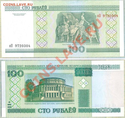 боны иностранные 10шт 2, до 16.05.2013г. до 22.00 по Москве - Белоруссия 100 руб