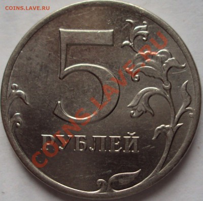 5рублей 2012 год определение - DSC03773.JPG