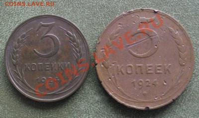 Подскажите по ранним Советам - 1924-01.JPG